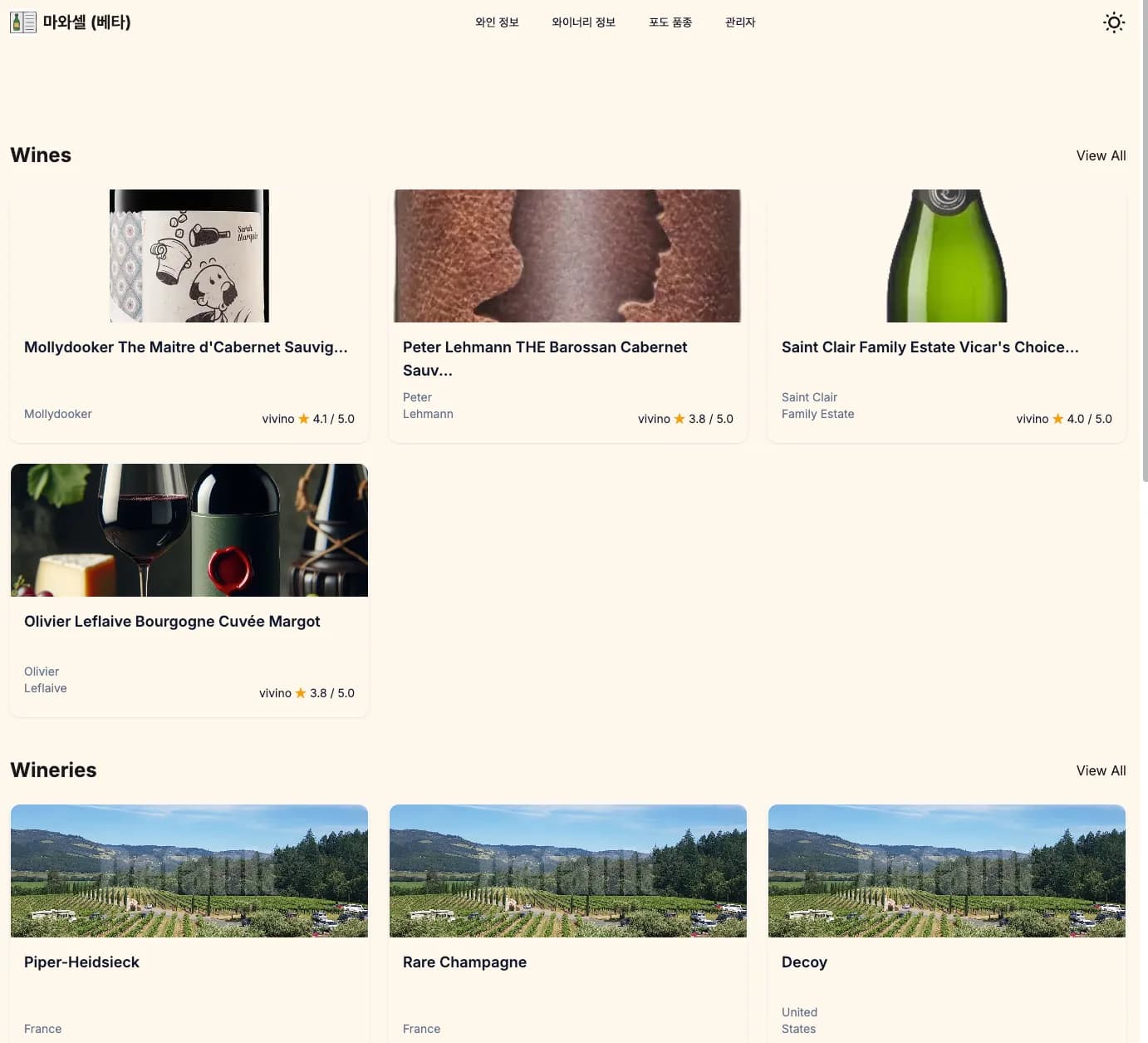 마와셀(웹 서비스) - Image 1